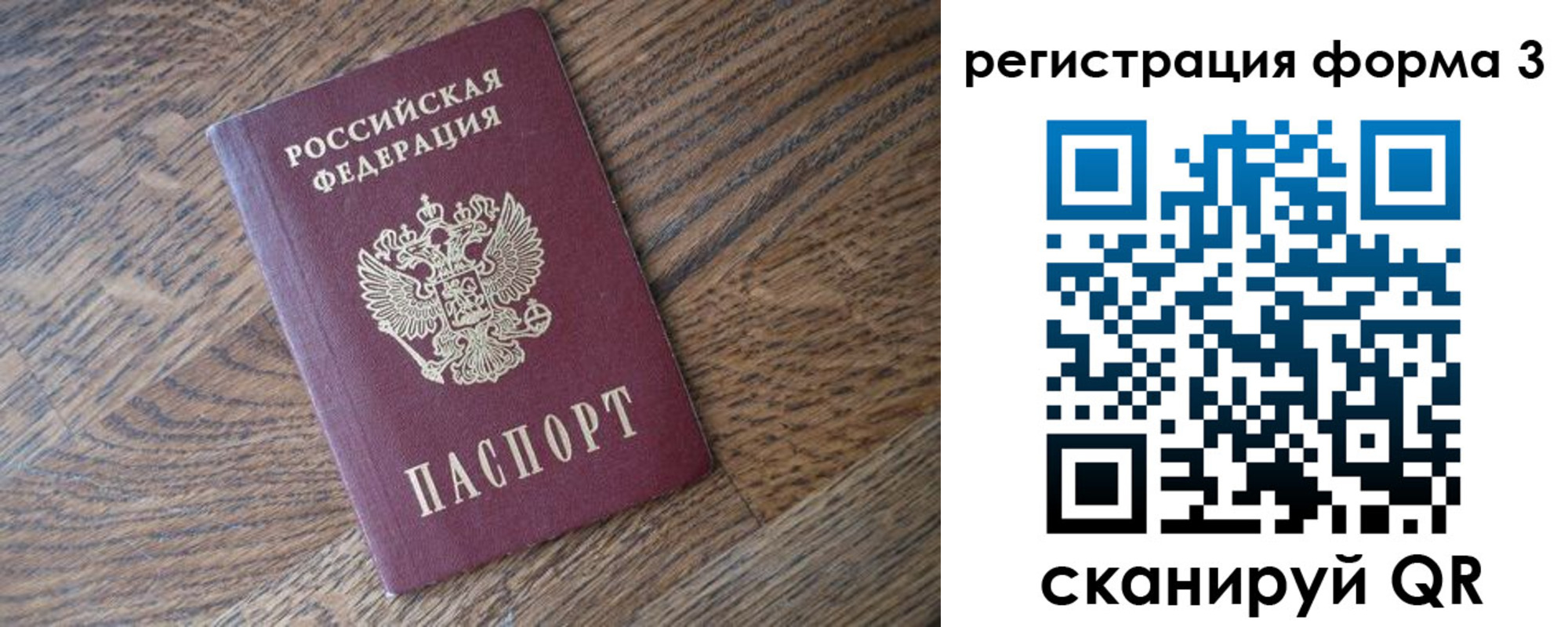 прописка законно в Давлеканово