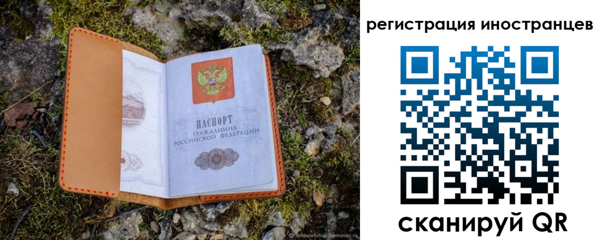 прописка паспорт в Давлеканово