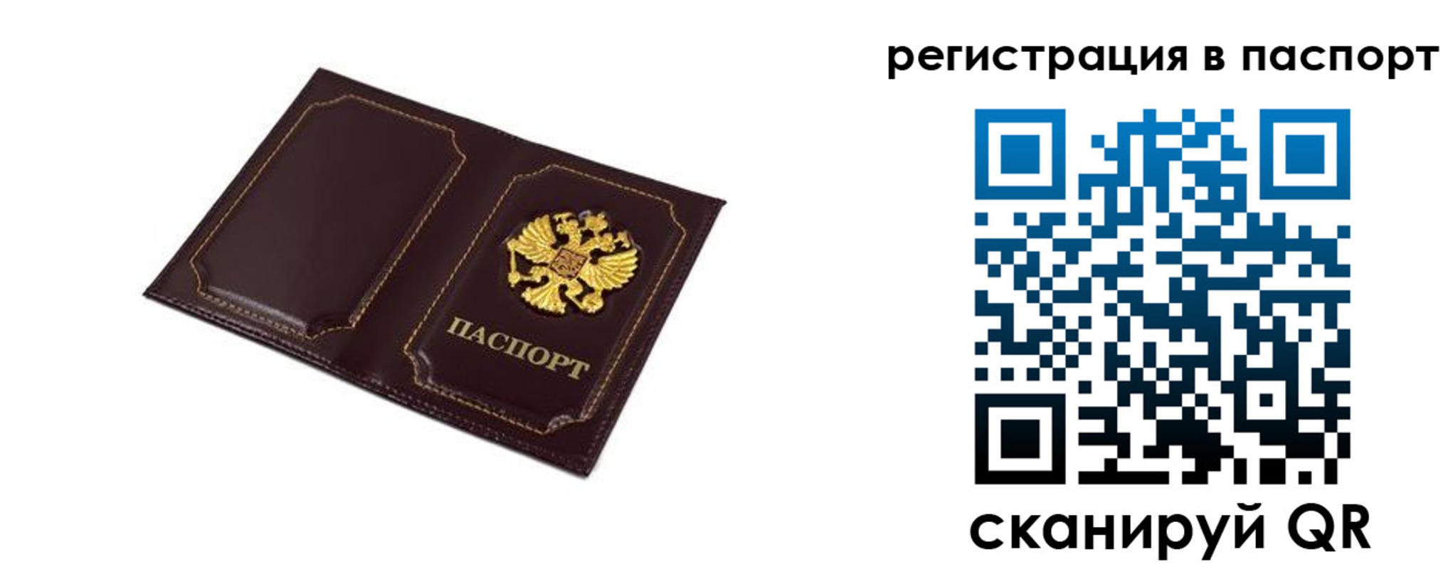миграционный учет в Давлеканово